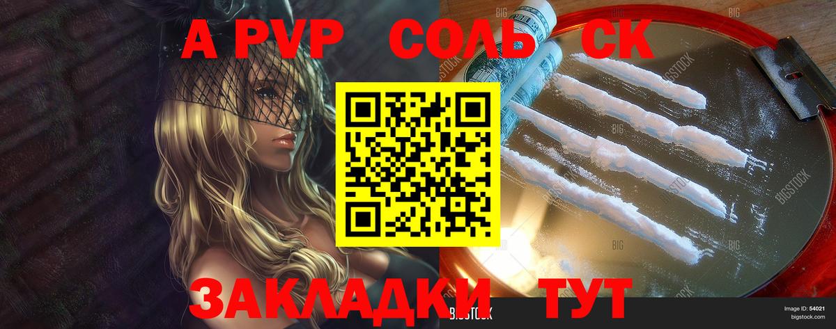 Alpha PVP крисы CK  купить наркотик  Сарапул  Вход с VPN  А ПВП 