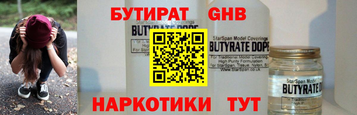 Бутират  Бутират BDO  Вход с VPN  Сарапул 