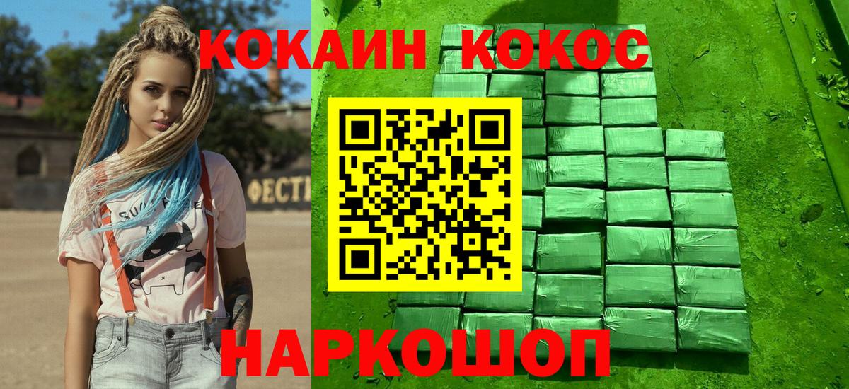 Кокаин Боливия  Вход с VPN  Сарапул 