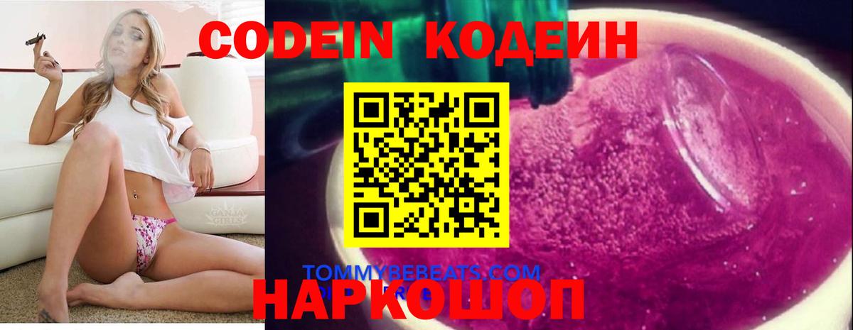 Сарапул  Codein напиток Lean (лин)  Кодеиновый сироп Lean напиток Lean (лин)  Вход с VPN 