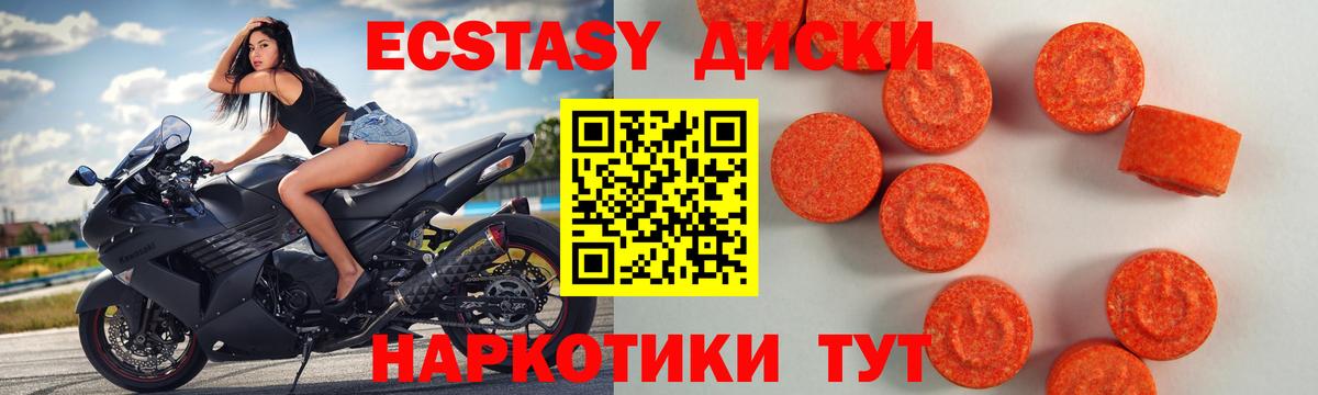 Ecstasy Cube  Ecstasy  Экстази таблы  Сарапул  Вход с VPN 