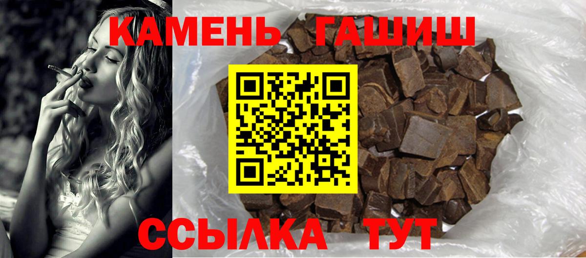 ГАШИШ  ГАШИШ VHQ  Вход с VPN  Сарапул 