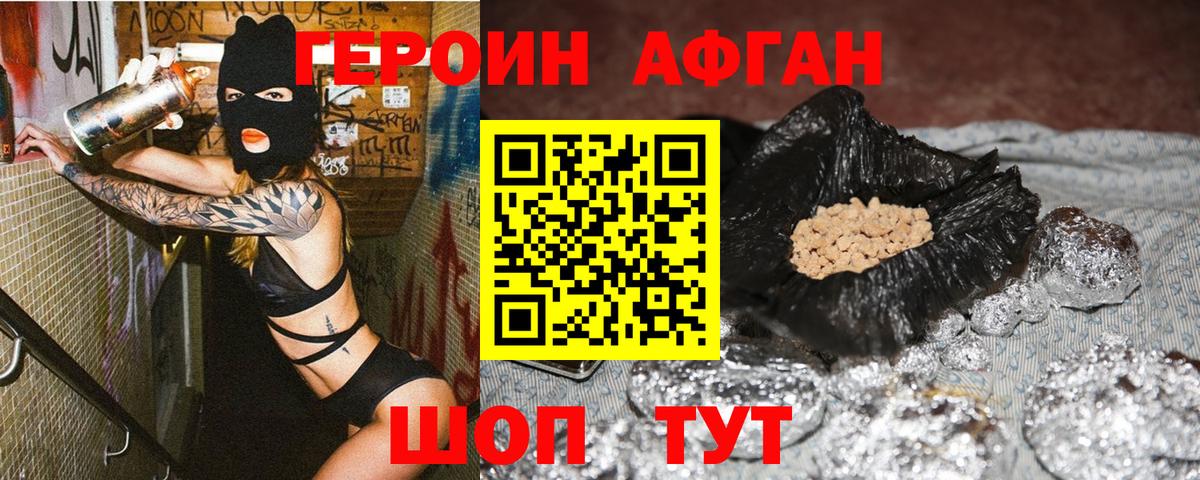 Героин  Вход с VPN  Сарапул  ГЕРОИН хмурый 