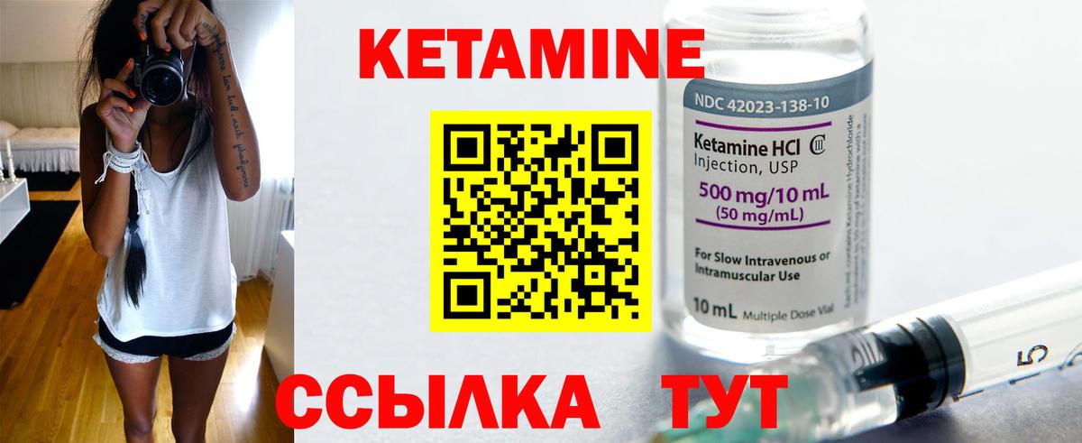 Кетамин VHQ  КЕТАМИН VHQ  Сарапул  Вход с VPN 