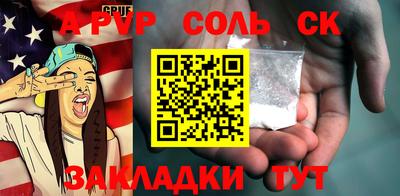 спиды Севастополь