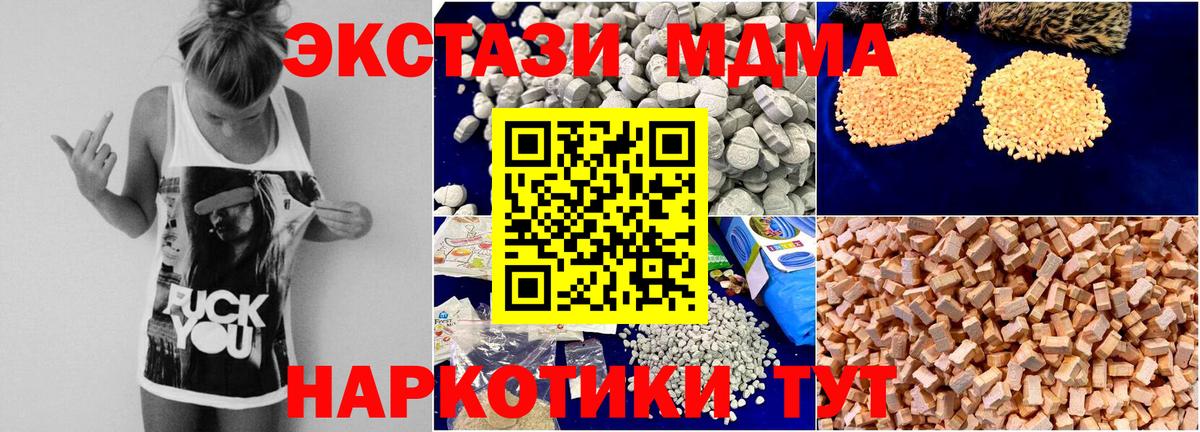 Сарапул  MDMA VHQ  Вход с VPN 