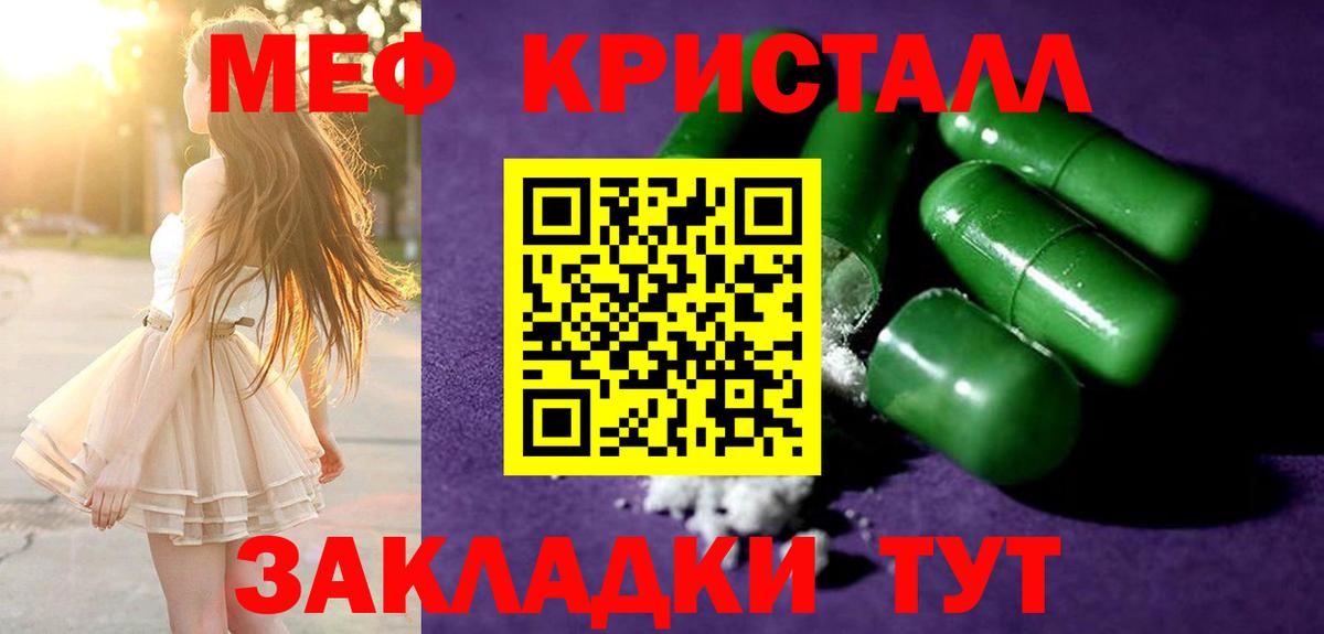 Меф мука  МЯУ-МЯУ  Сарапул  Вход с VPN  Мефедрон mephedrone  Мефедрон 