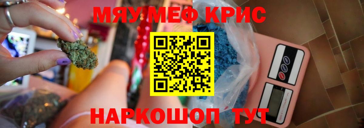 Меф кристаллы Сарапул