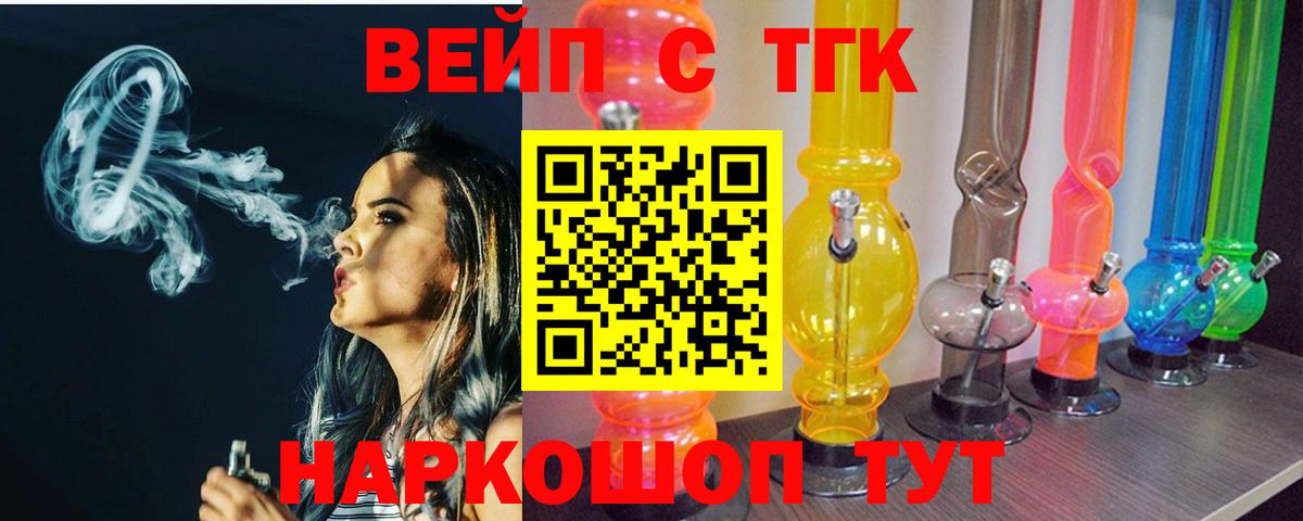 Дистиллят ТГК Wax Сарапул
