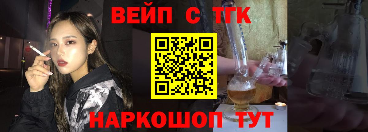 как найти закладки  Дистиллят ТГК концентрат  Вход с VPN  ТГК Wax  Сарапул 